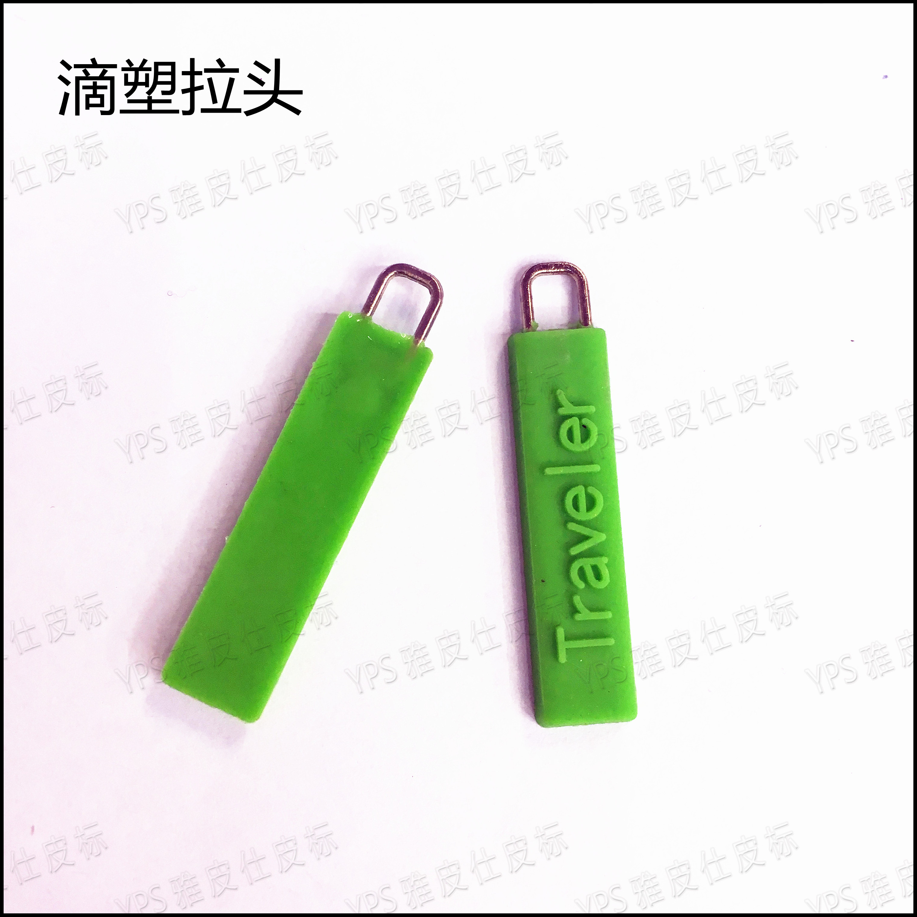 Pvc Soft Plastic Environment-Friendly Zipper Head Travel Case Set Drop Plastic Double-Sided Plastic Pull Head Logo Customization details Picture