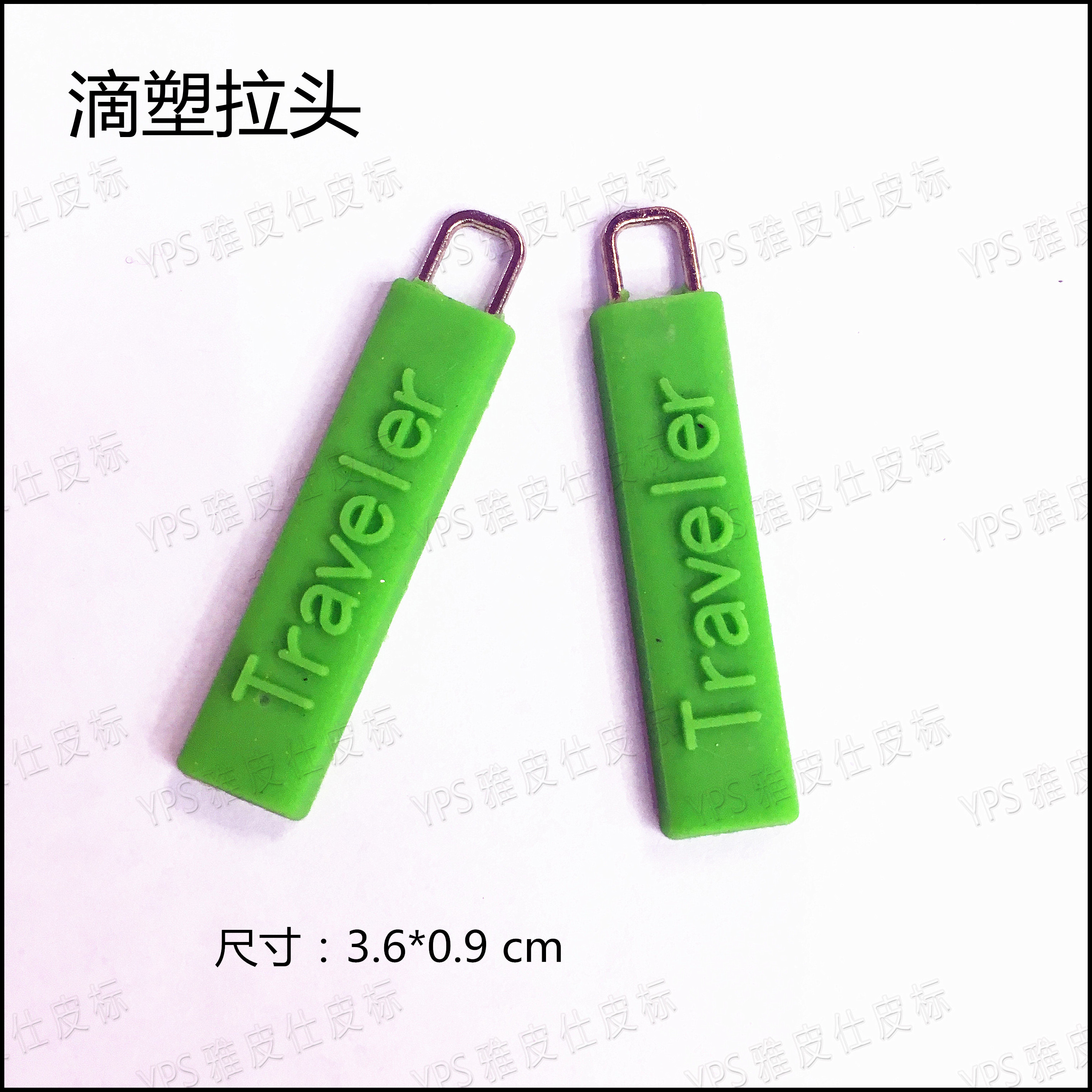 Pvc Soft Plastic Environment-Friendly Zipper Head Travel Case Set Drop Plastic Double-Sided Plastic Pull Head Logo Customization