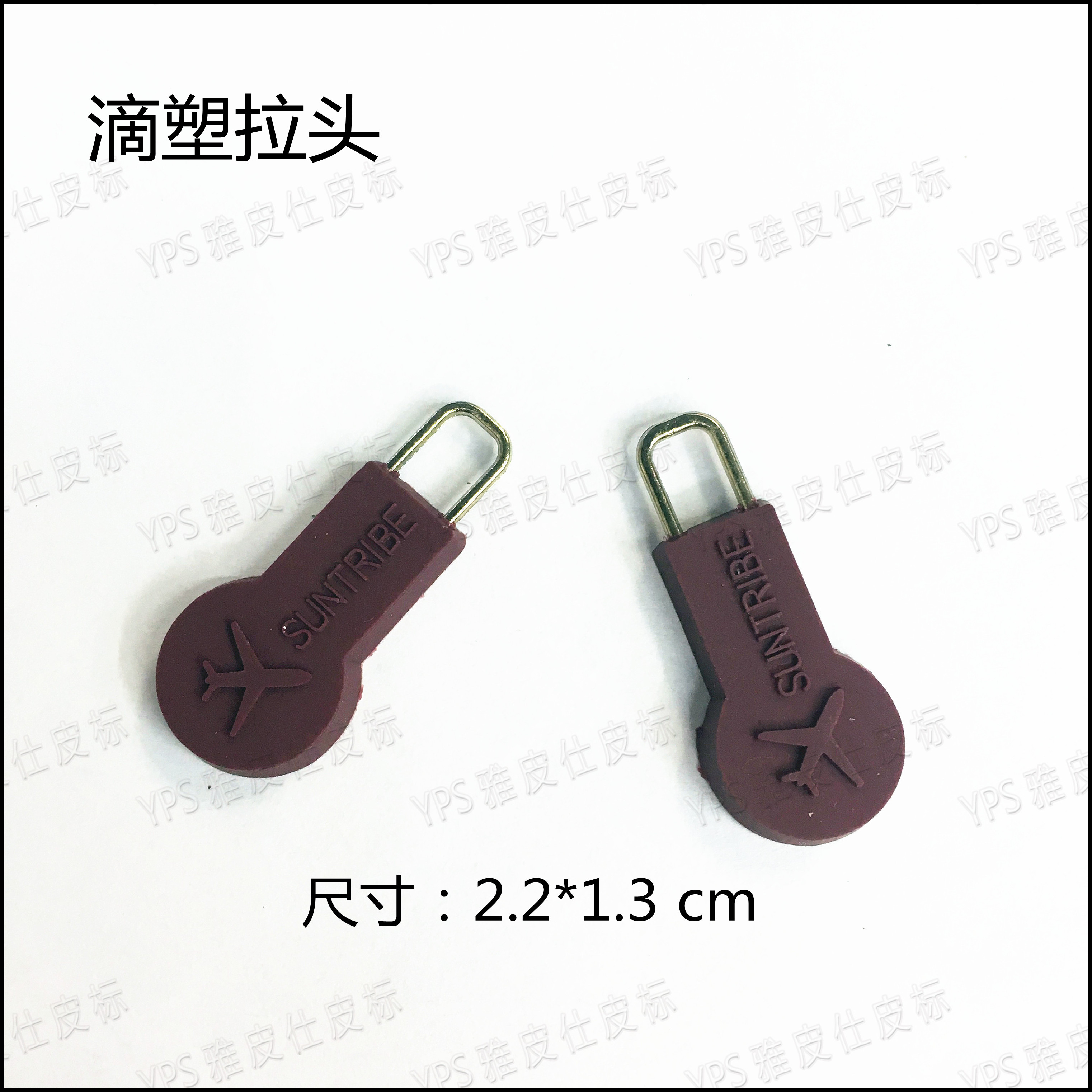 PVC软胶环保拉链头旅行箱包套装滴塑双面塑料拉头LOGO定制
