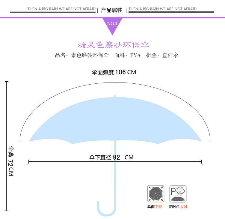 磨砂糖果色长柄伞 半透明雨伞男女小清新 文艺纯色 广告伞细节图
