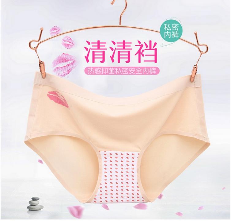 Clear pants women's care underwear Women's seamless briefs antibacterial breathable underwear
