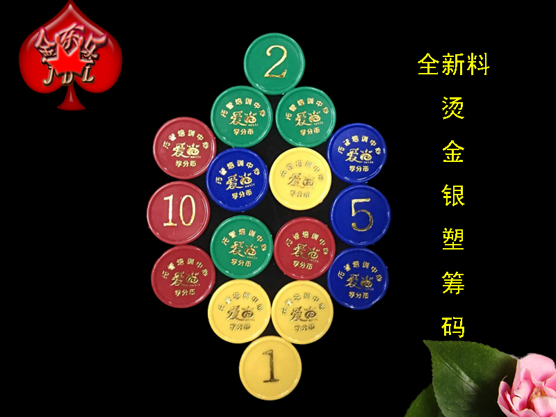 160 pieces of gold stamping digital plastic chip chip entertainment products full figure