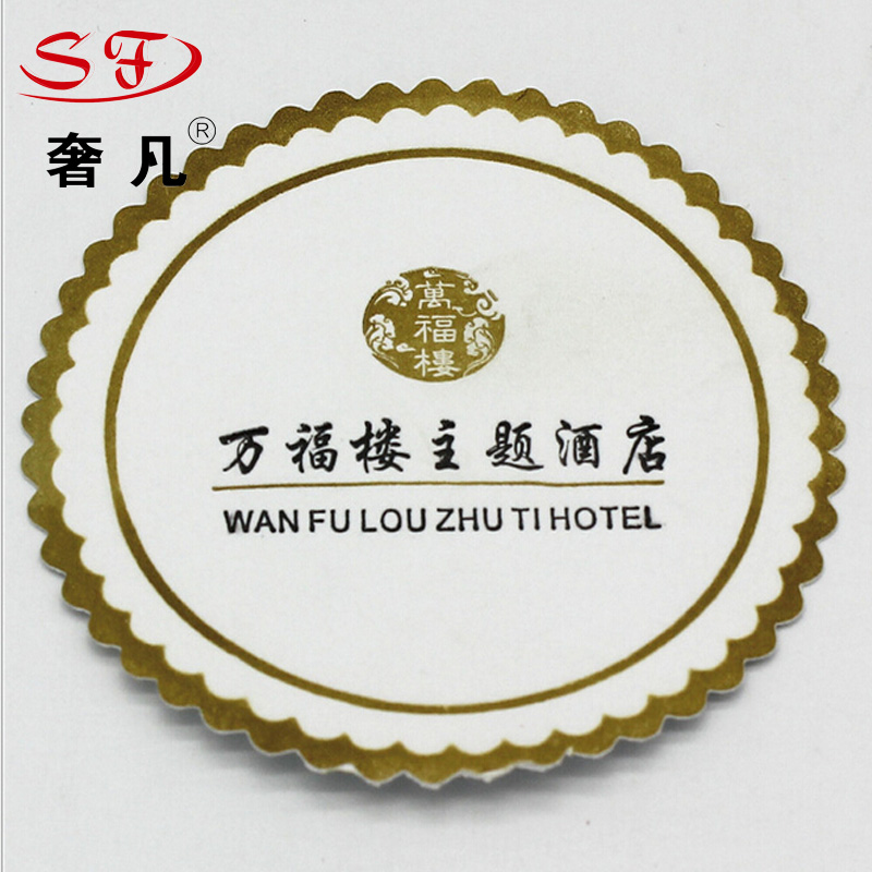 奢凡酒店用品批发杯垫一次性商品餐垫盘垫碗垫定制彩印
