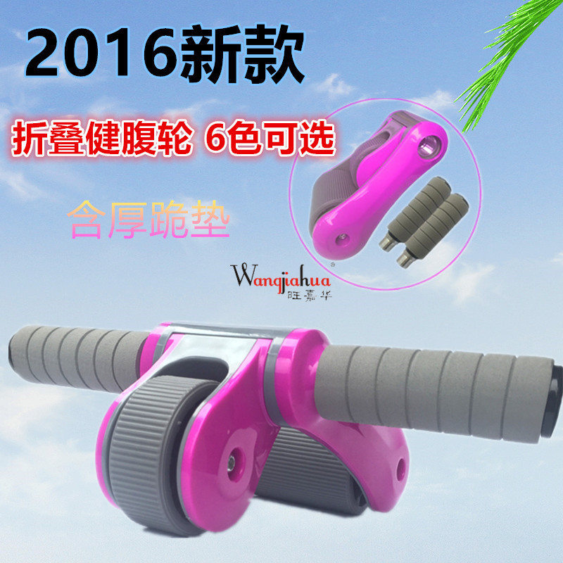 家用折叠健腹轮 腹肌轮锻炼练腹部健身器材家用滚轮收腹健身巨轮