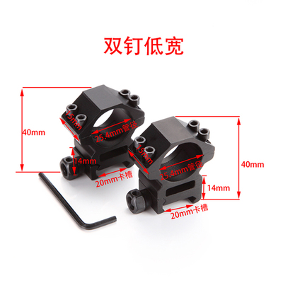Sight 25.4 Double Pin clamp 20 Double pin low width clamp leather rail clip Flashlight clip