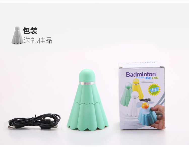 USB迷你充电羽毛球型电风扇便携可随身携带静音小风扇强力产品图