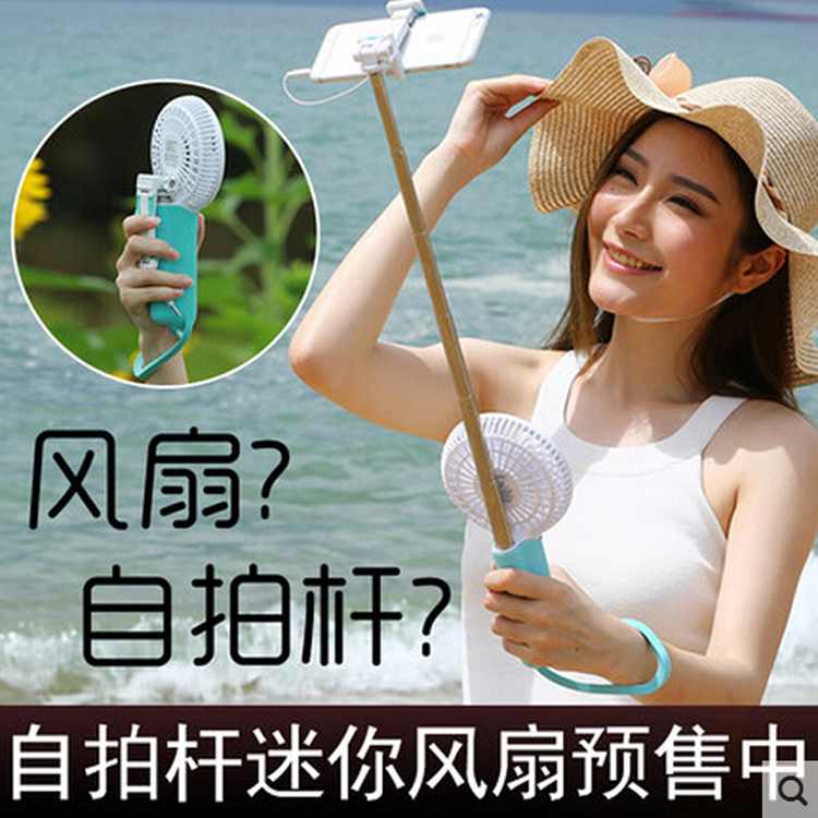usb Selfie Stick fan Mobile Power Portable charging fan Folding handheld fan