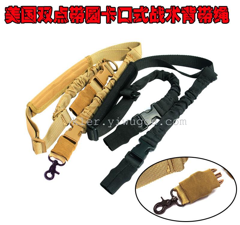 Round buckle double point strap rope tactical strap rope sling rope safety rope