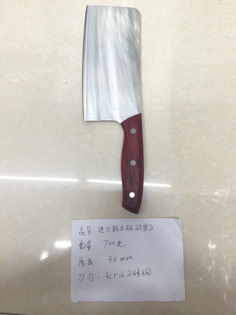 厂家直销 来样定做 进口彩木柄砍骨刀