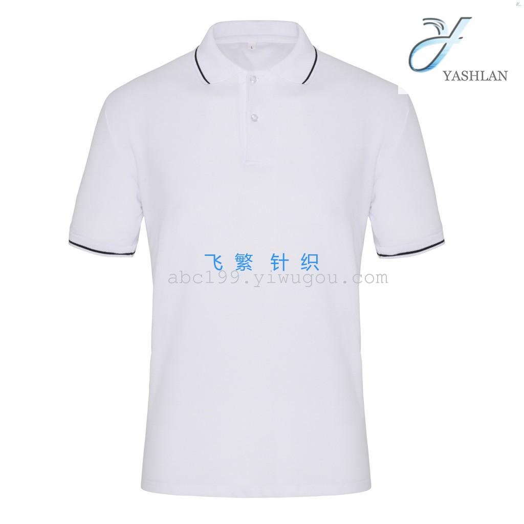 男式新款T恤涤棉短袖提花翻领广告衫定制 polo衫定做工作服