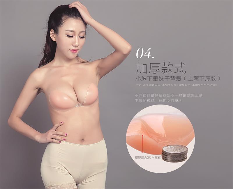 Supply 2x thickened silicone bra invisible bra latex stick anti-luminescence