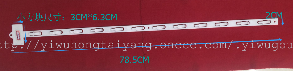 出厂价塑料食品条 超市挂条（注塑食品条78.5cm*2cm)