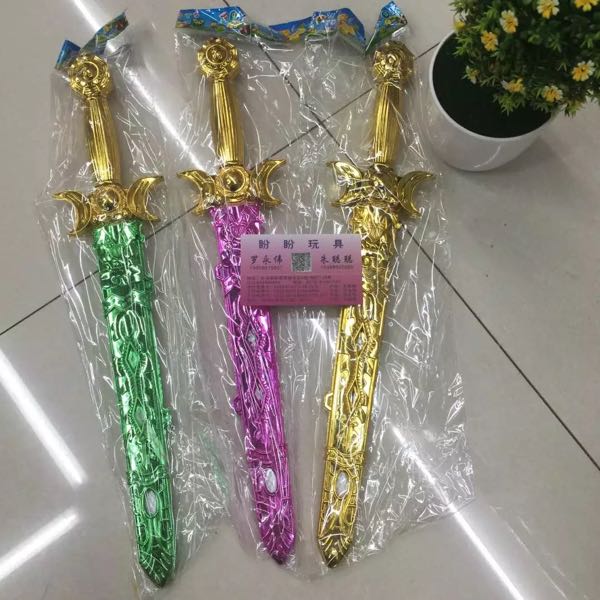 宝剑