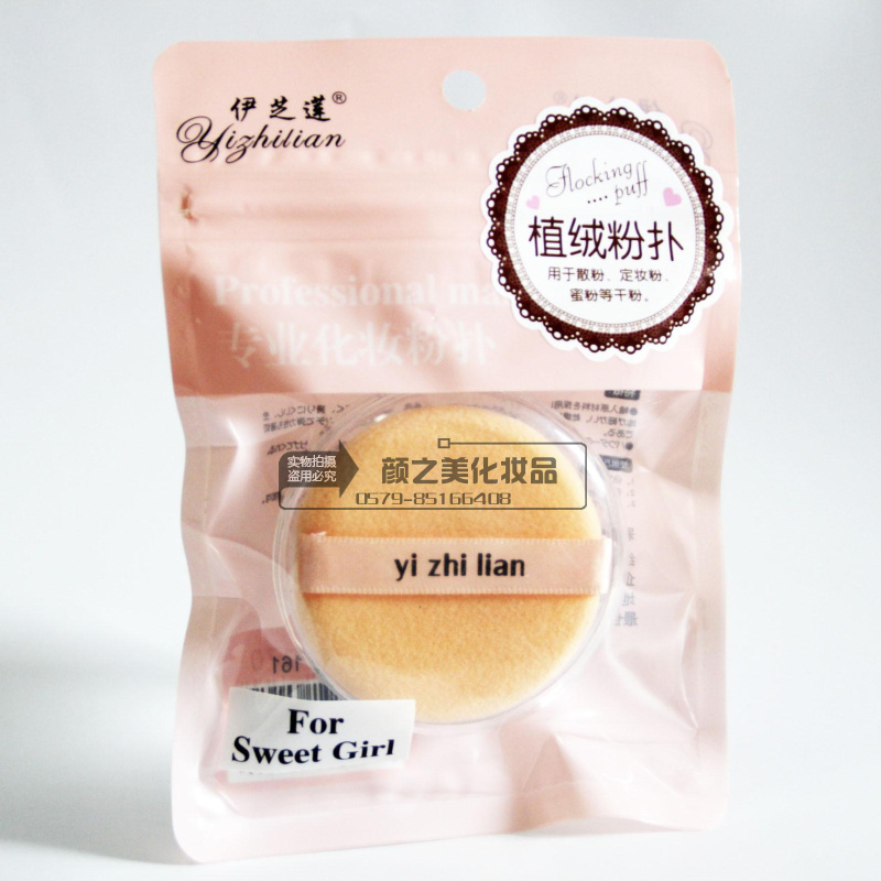 High quality ultra fine dense flocking powder powder powder powder powder set makeup powder honey powder and other dry powder set makeup 2 pieces boxed