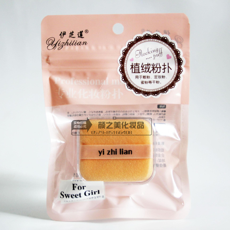 Ezhilian high-grade flocking powder puff wholesale dry powder puff wholesale cosmetics tools for powder powder and other dry powder