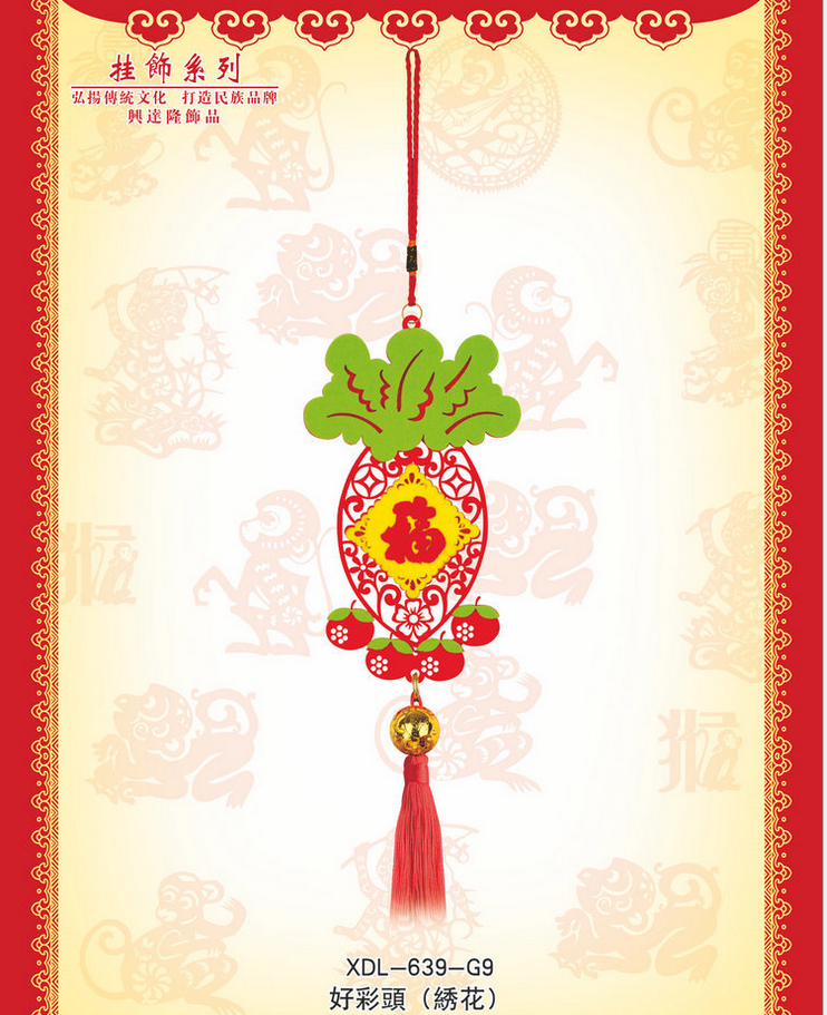 好彩头挂饰 2016春节装饰品批发 喜庆用品批发