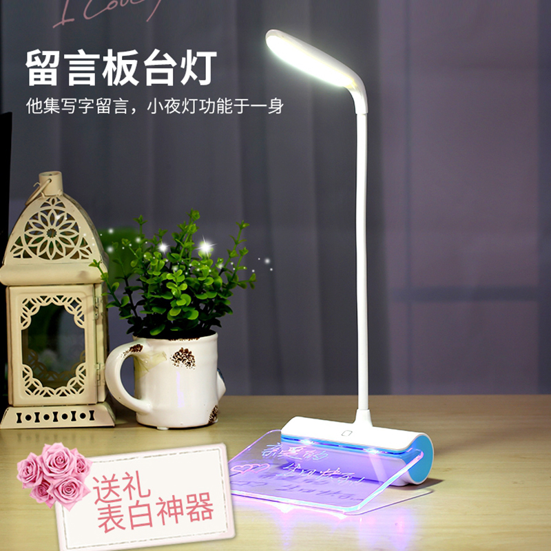 留言板台灯led夜灯创意折叠浪漫表白写字荧光板充电迷你护眼