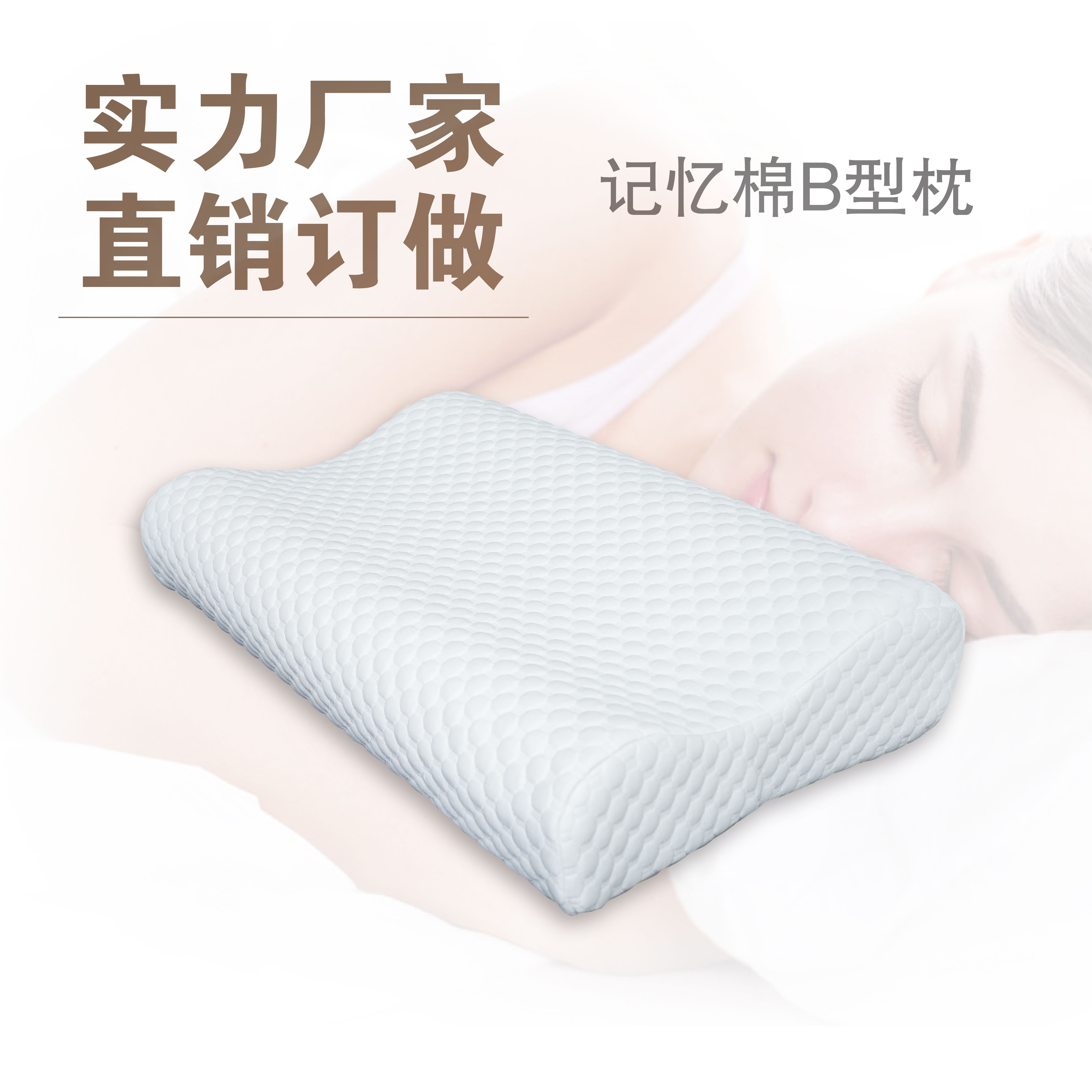 B-shaped pillow, health care wave memory pillow, pillow core for sleep