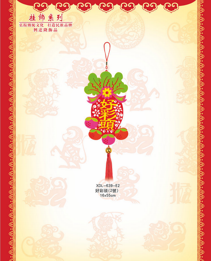 好彩头挂饰 2016春节装饰品批发 喜庆用品批发