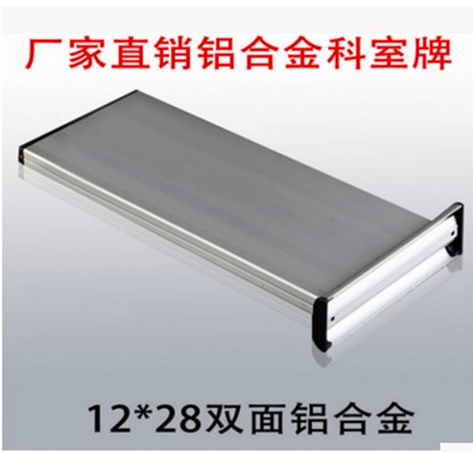双面铝合金科室牌 指示牌 空白办公室门牌标牌12*28cm