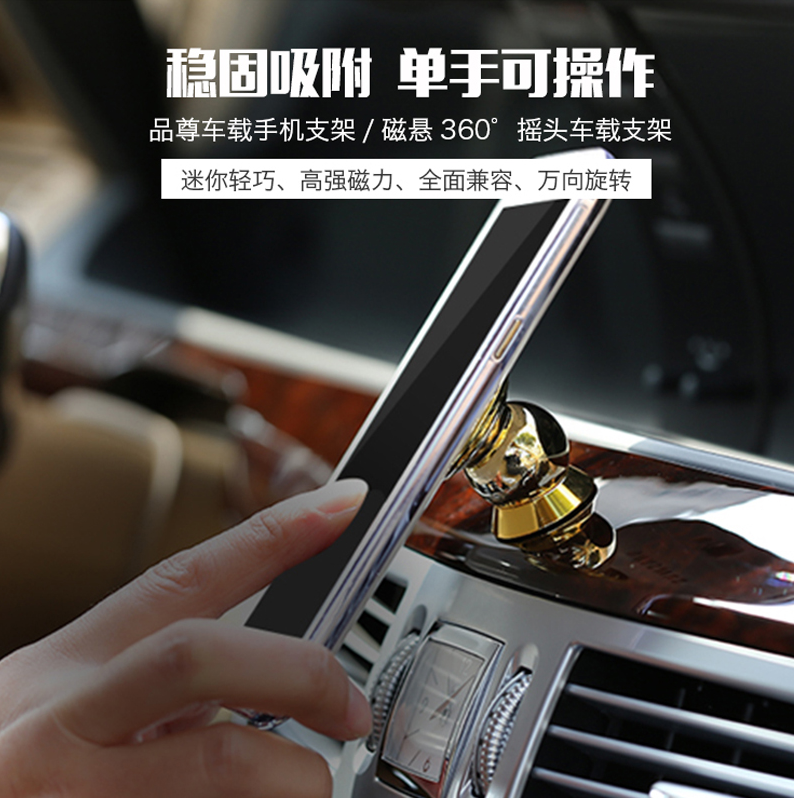 车载手机支架磁性仪表台支架金色车标磁铁手机座汽车用品产品图