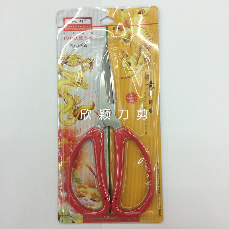 Zhaosheng Ruyi Household Cut Fabric Paper-Cut Sheet Cut Kitchen Scissors