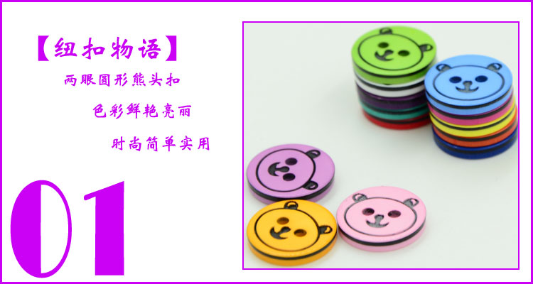 树脂彩色圆熊儿童批发纽扣扣子细节图