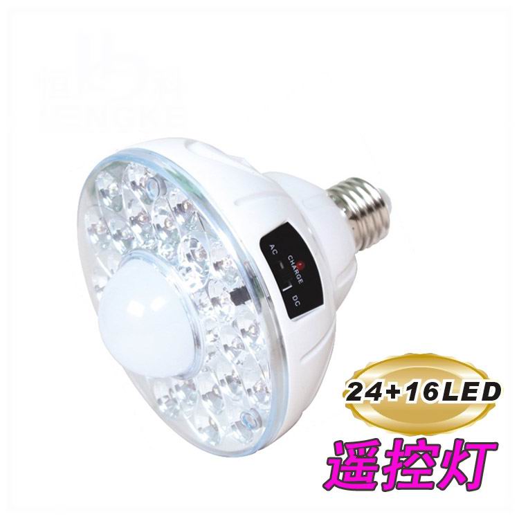 Intelligent LED universal remote control lamp Emergency environmental protection energy-saving lamp household HK-188