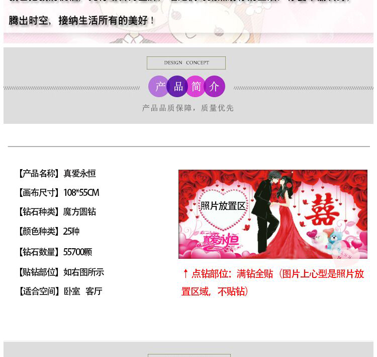 New 5D diamond cross-stitch full diamond wedding sticker diamond true love eternal Application Scenario