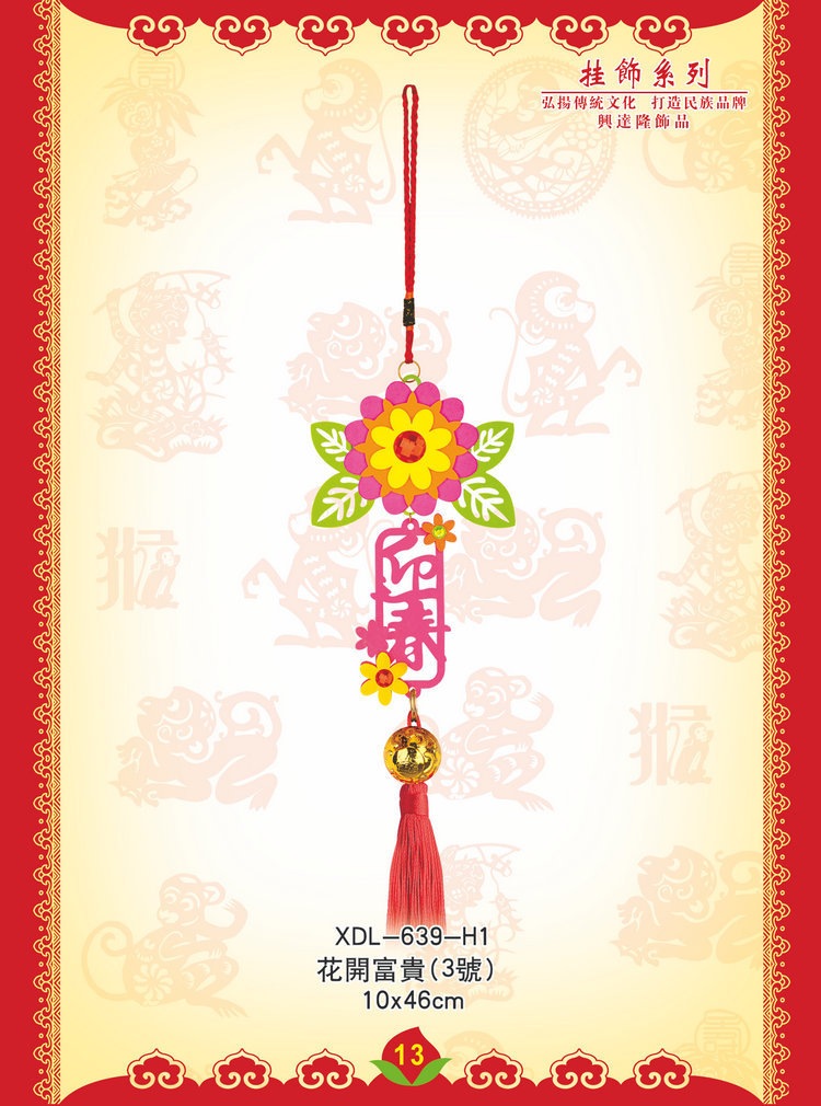 2016 Spring Festival decoration wholesale manufacturers direct flower wealth hanging ornaments thumbnail