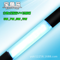 LED aquarium lamp T4 tube sterilization lamp waterproof low pressure 12V 5W-7W