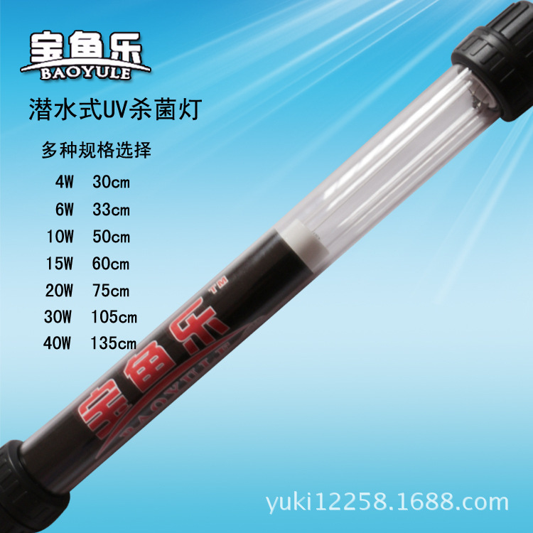 Factory direct sterilization lamp fish tank UVC sterilization lamp waterproof low pressure safety 4-40W