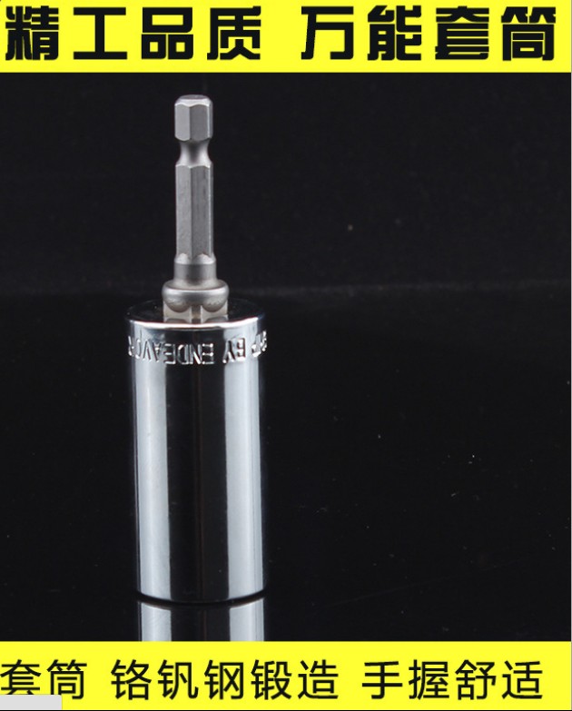 TV Shopping Foreign Trade best-selling universal socket ratchet wrench hardware tools multi-functional socket details Picture