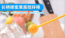 Jam mixer, coffee mixer, mixer, Kitchen gadget promotional gift