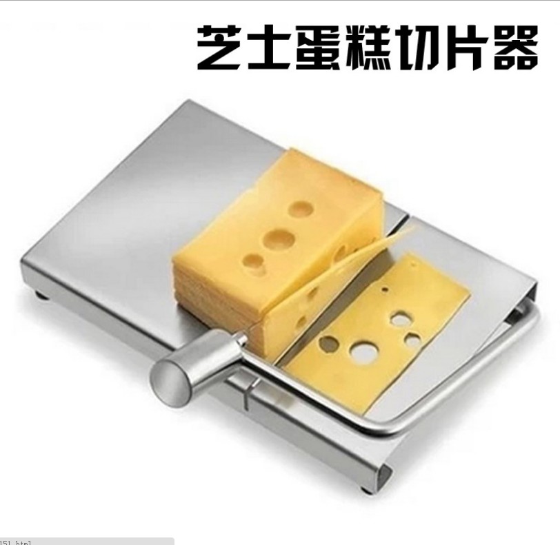 Hot wholesale export Germany stainless steel cheese slicer butter cutting board cheese cheese cutting table