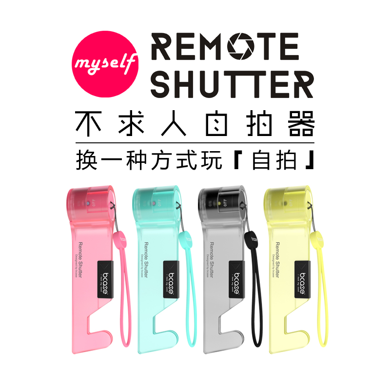 Bluetooth self-timer with bracket portable wireless remote control mobile phone bracket self-timer