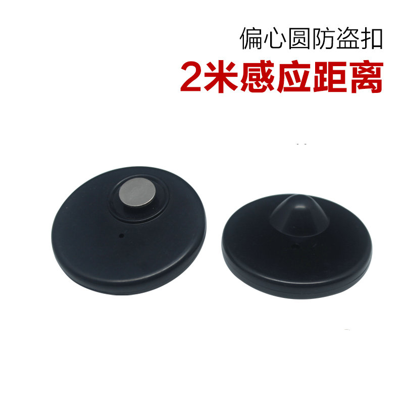服装防盗扣防盗硬标签超市防盗磁扣衣服防盗锁偏心圆磁防盗扣