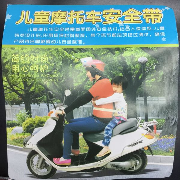 Motorcycle child safety belt Electric vehicle safety strap Child safety strap Baby protective strap