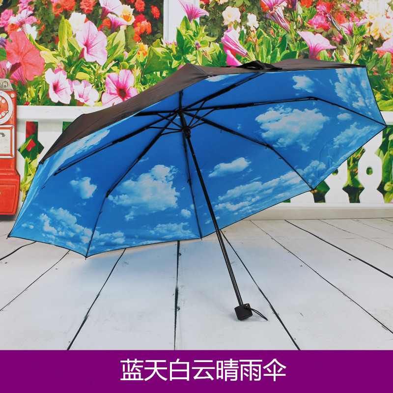 韩版新款时尚晴雨伞蓝天白云防晒伞超强防紫外线黑胶伞