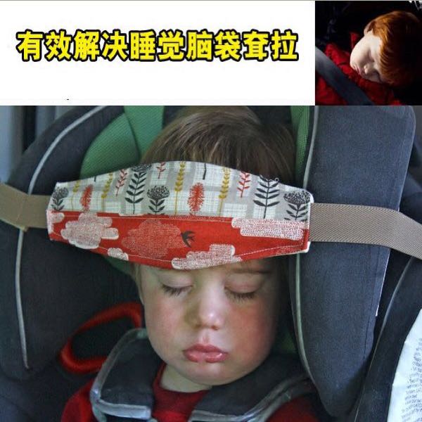 汽车安全座椅睡觉头部固定保护松紧带，头部固定保护带