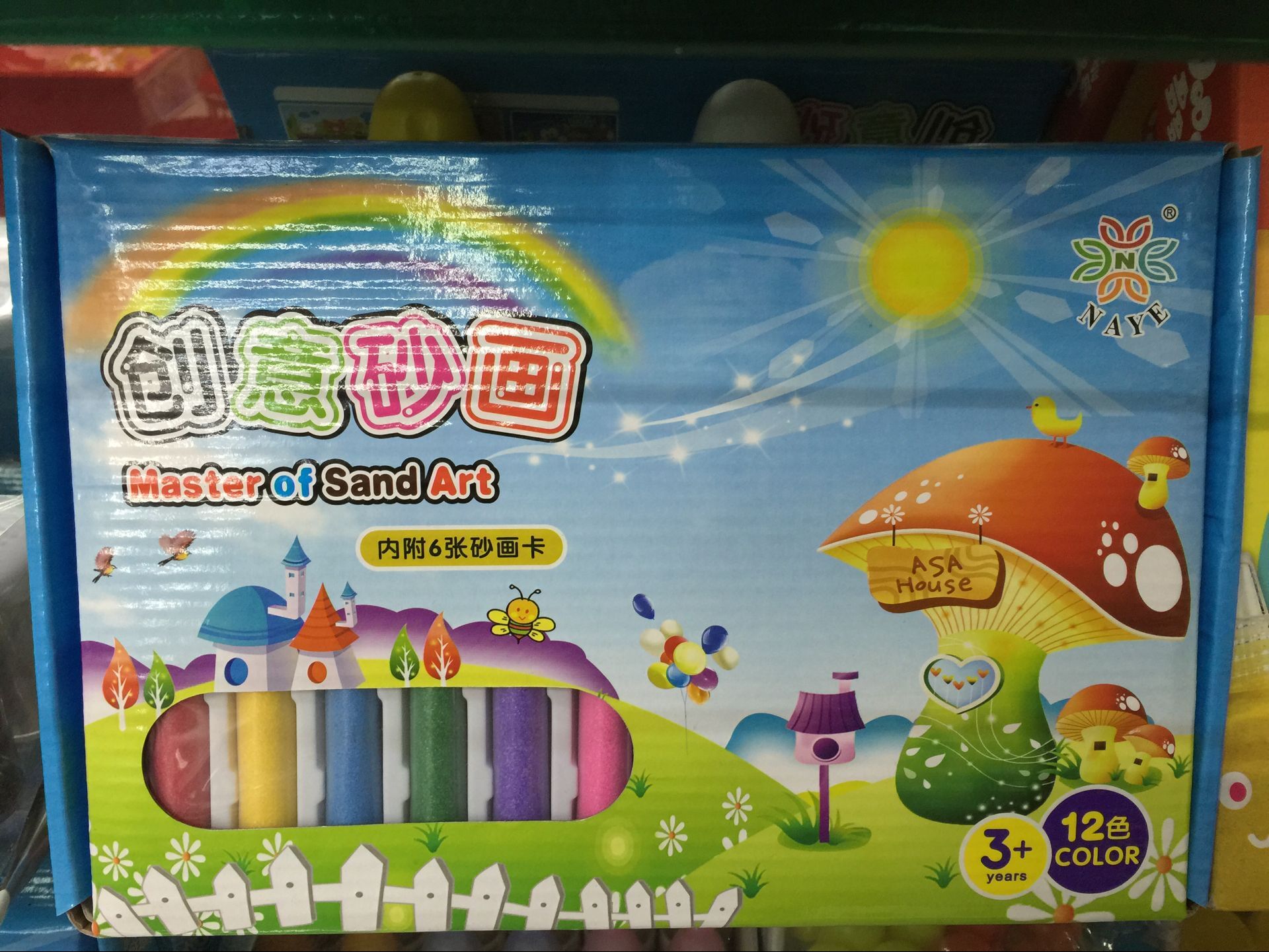 DIY创意彩色沙画