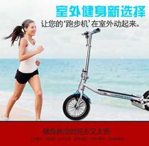 Cool treadmill, go-kart, Milantuva, tricycle