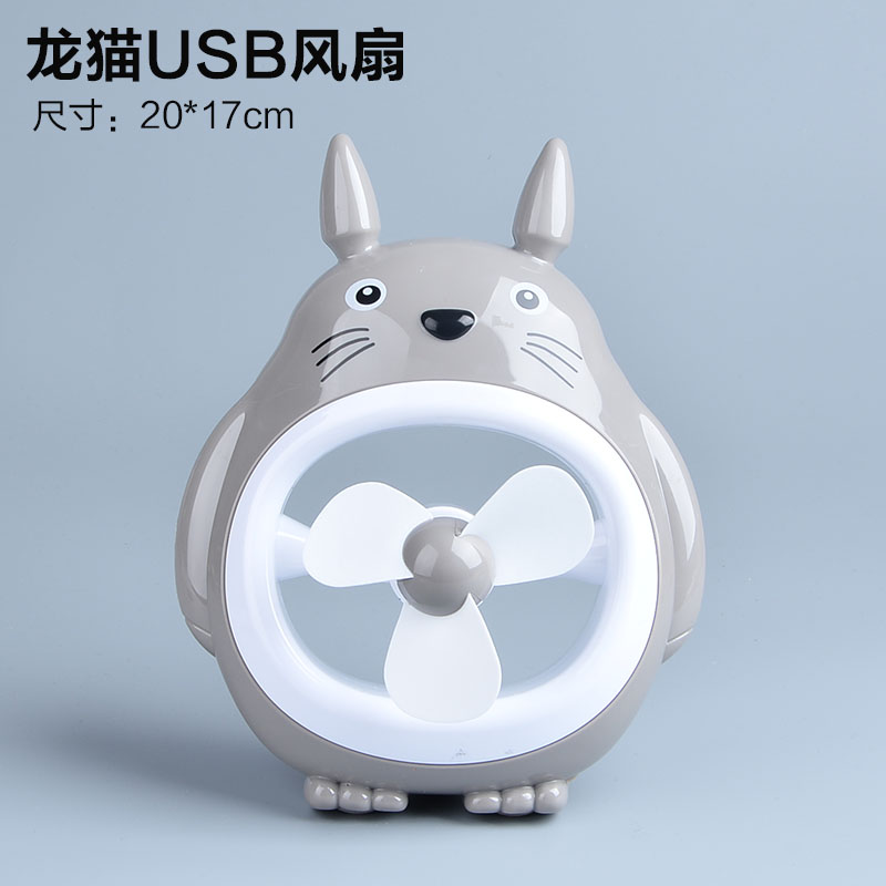 龙猫迷你电风扇USB可充电手拿桌面台式小风扇大风力静音卡通细节图