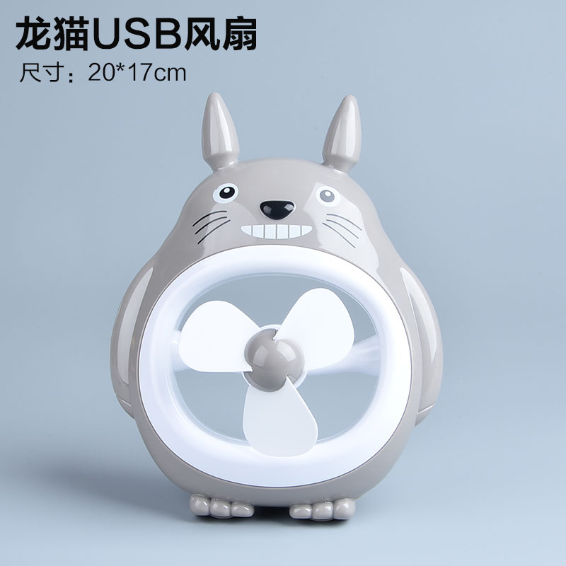 龙猫迷你电风扇USB可充电手拿桌面台式小风扇大风力静音卡通产品图