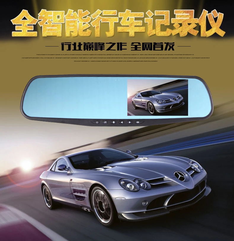 行车记录仪（后视镜款式）