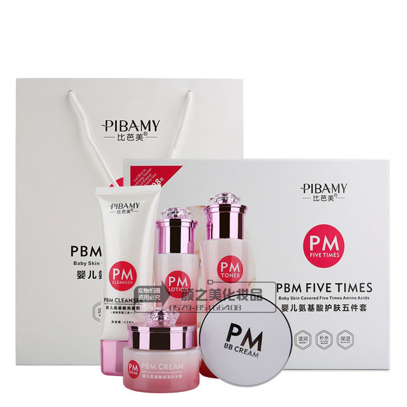Best-selling baby Amino acid skin care set of five moisturizing moisturizing facial care makeup genuine