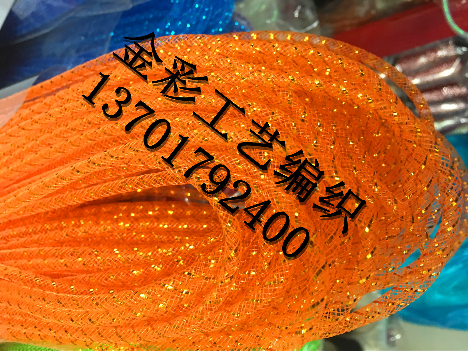 厂家直销弹性网管纱网管弹力网管沙网布圣诞节装饰