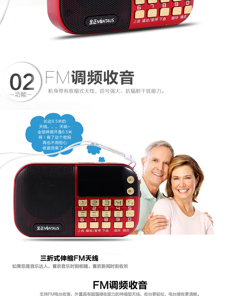 淘宝爆款金正ZK808老人收音机迷你音乐播放器听戏机MP3歌细节图