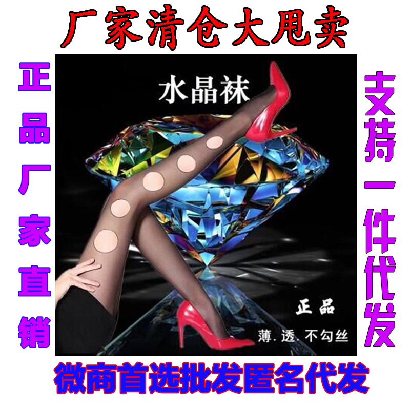 女夏超薄防勾丝任意剪防脱丝5D水晶袜