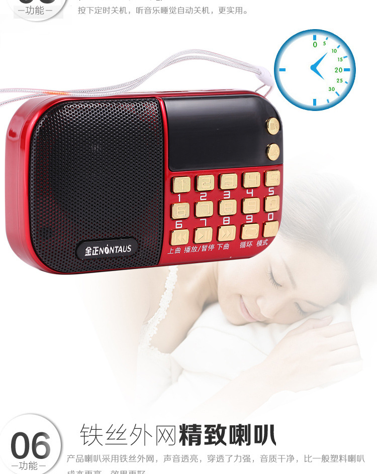 淘宝爆款金正ZK808老人收音机迷你音乐播放器听戏机MP3歌图